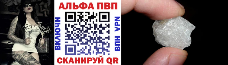 A-PVP кристаллы Черепаново