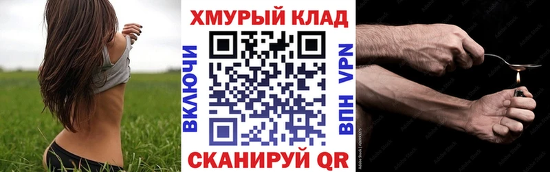 Героин хмурый Черепаново