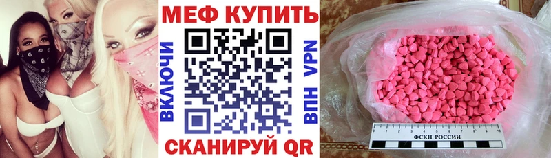 МЕФ VHQ  даркнет сайт  Черепаново 